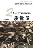 (����Ա)�������̹�����Աְҵ����ȫ��