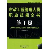 (ʩ��Ա)�������̹�����Աְҵ����ȫ��