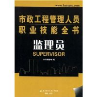 ����Ա(�������̹�����Աְҵ����ȫ��)