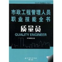 ����Ա(�������̹�����Աְҵ����ȫ��)