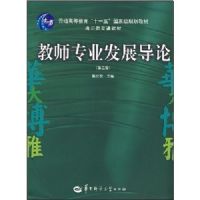 ��ʦרҵ��չ����