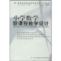 Сѧ��ѧ�¿γ̽�ѧ���