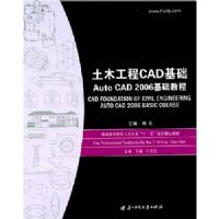 ��ľ����CAD����:Auto CAD 2006�����̳�