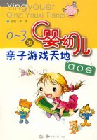 0~3��Ӥ�׶�������Ϸ���