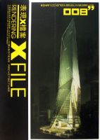 (��ҵ������)�й�������������2008