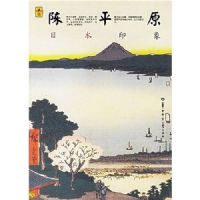 ��ƽԭ:�ձ�ӡ��