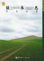 �ų�־����ԭӡ��