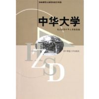 �л���ѧ/����ʦ����ѧ����У����ϵ