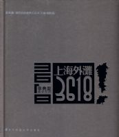 �Ϻ���̲3618 (���ʢ)