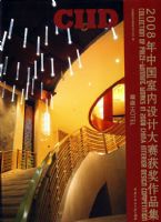 �Ƶ�(2008���Ľ�IFI����������ƴ�����2008���й�������ƴ�������Ʒ��)