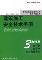 ����ʩ����ȫ�����ֲ�