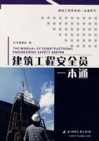 �������̰�ȫԱһ��ͨ