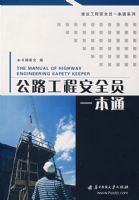 ��·���̰�ȫԱһ��ͨ