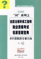 (ˮ��Ⱦ����רҵ����)2008ע�ỷ������ʦִҵ�ʸ������Ҵ��ɱ���08