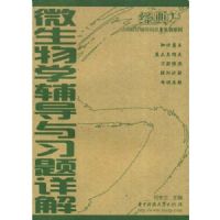 **΢����ѧ������ϰ�����(�ζ���)