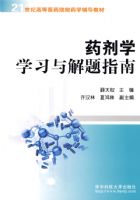 ҩ��ѧѧϰ�����ָ��