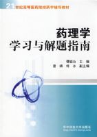 ҩ��ѧѧϰ�����ָ��(̷ع��)