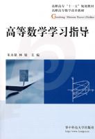 �ߵ���ѧѧϰָ��08