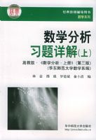 ��ѧ����ϰ����⣨�ϣ���������̲ĸ���������ѧϵ��05