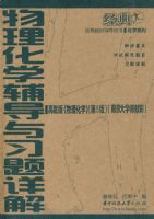 ������ѧ������ϰ�����(��̺�)