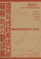 **�ź�������ϵͳ����������ϰ�����(����)