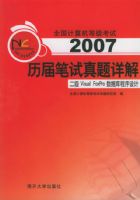 2007ȫ��������ȼ������������������⣺����Visual FoxPro���ݿ������ƣ���CD-ROM����һ�ţ�����ȫ��������ȼ�����ϵ������