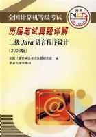 �����������������Java���Գ�����ƣ�2008�棩�����̣�