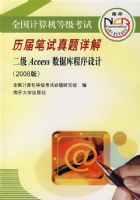 ȫ��������ȼ������������������⣺����Access ���ݿ������ƣ�2008�棩�������̣�