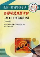 ȫ��������ȼ������������������ǣ�����C++���Գ�����ƣ�2008�棩�������̣�