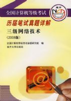 �������缼����2008�棩��ȫ��������ȼ������������������⣨�����̣�