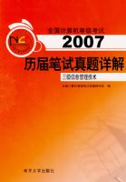 2007�������������⣺������Ϣ������������CD-ROM����һ�ţ�����ȫ��������ȼ�����ϵ�и�������