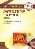 ����PC������2008�棩��ȫ��������ȼ������������������⣨�����̣�