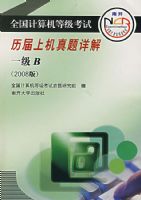 ȫ��������ȼ����������ϻ�������⣺һ��B��2008�棩�������̣�