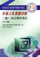 2010�棺ȫ��������ȼ����ԡ��������ϻ��������/����C���Գ�����ƣ������̣�