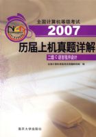 2007�����ϻ�������⣺����C���Գ�����ƣ���CD-ROM����һ�ţ�/ȫ��������ȼ�����ϵ������