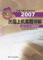 2007�����ϻ�������⣺����Visual Basic���Գ�����ƣ���CD-ROM����һ�ţ�����ȫ��������ȼ�����ϵ������