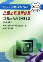 09��������ϻ�������⣺����Visual FoxPro���ݿ�������/ȫ��������ȼ����ԣ������̣�