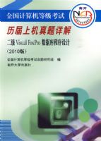 2010�棺ȫ��������ȼ����ԡ��������ϻ��������/����Visual Foxpro���ݿ������ƣ������̣�