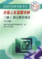 2010�棺ȫ��������ȼ����ԡ��������ϻ��������/����C���Գ�����ƣ������̣�