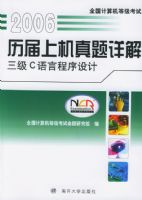 ȫ��������ȼ����������ϻ�������⡪������C���Գ�����ƣ���CD-ROM����һ�ţ�/ȫ��������ȼ�����ϵ������