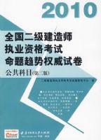 ������Ŀ��2010ȫ����������ʦִҵ�ʸ��� ��������Ȩ���Ծ�