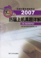 2007 ȫ��������ȼ����������ϻ�������⡪������������Գ�����ƣ���CD-ROM����һ�ţ�/ȫ��������ȼ�����ϵ������