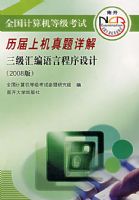 ȫ��������ȼ����������ϻ�������⣺����������Գ�����ƣ�2008�棩�������̣�