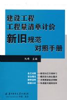 ���蹤�̹��̼����嵥�Ƽ��¾ɹ淶�����ֲ�