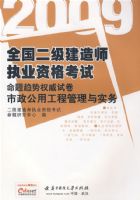 ���������ù��̹�����ʵ��2009ȫ����������ʦִҵ�ʸ��� ��������Ȩ���Ծ�