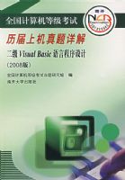 ȫ��������ȼ����������ϻ�������⣺����Visual Basic ���Գ�����ƣ�2008�棩�������̣�