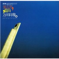 ����԰.��ɽ.���ӡ��