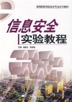 ��Ϣ��ȫʵ��̳�