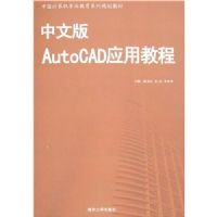 ���İ�AutoCADӦ�ý̳�