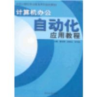 ������칫�Զ���Ӧ�ý̳�